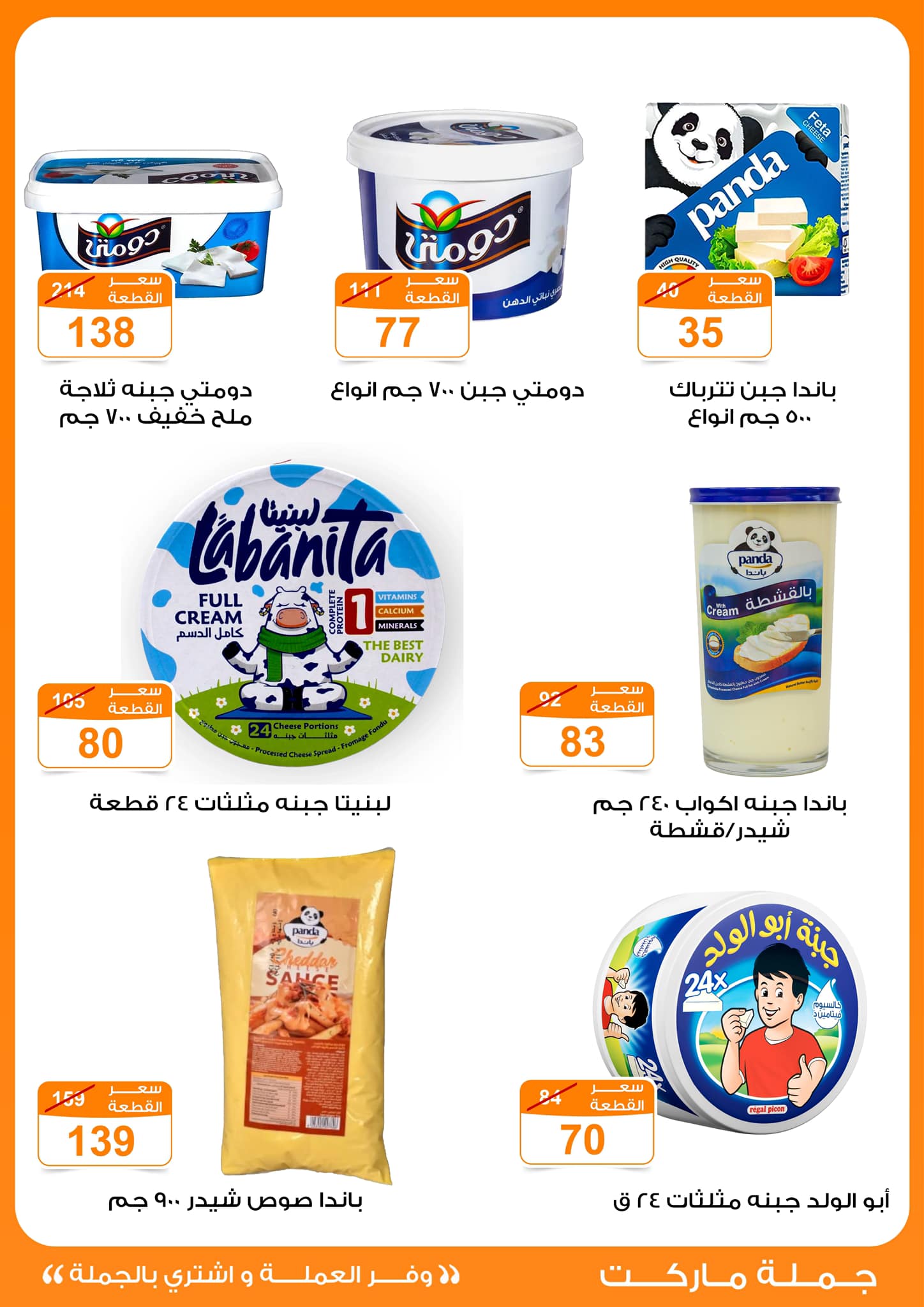 fathalla offers from 13mar to 24mar 2025 عروض فتح الله من 13 مارس حتى 24 مارس 2025 صفحة رقم 52